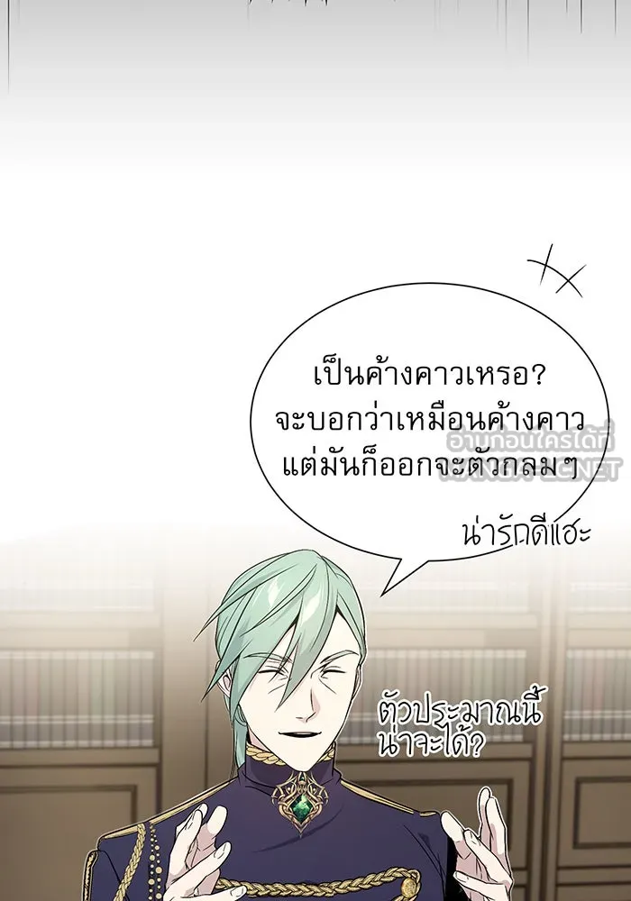 The Dark Magician Transmigrates After 66666 Years – จอมเวทเกิดใหม่ในรอบ 66666 ปี Chap 3 - Next Chap 4