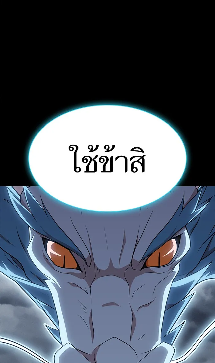 The Tutorial Tower of the Advanced Player – ผู้เล่นขั้นเทพแห่งหอคอยฝึกสอน Chap 106 - Next Chap 107