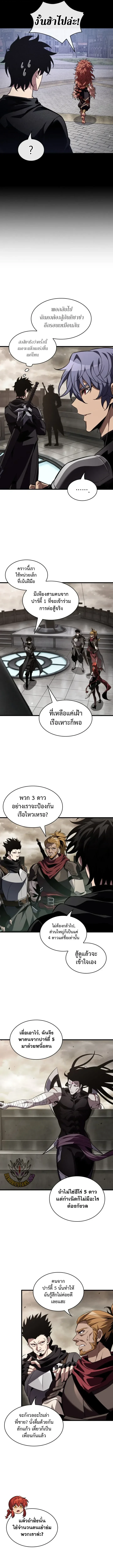 Pick Me Up, Infinite Gacha Chap 222 - Next Chap 223