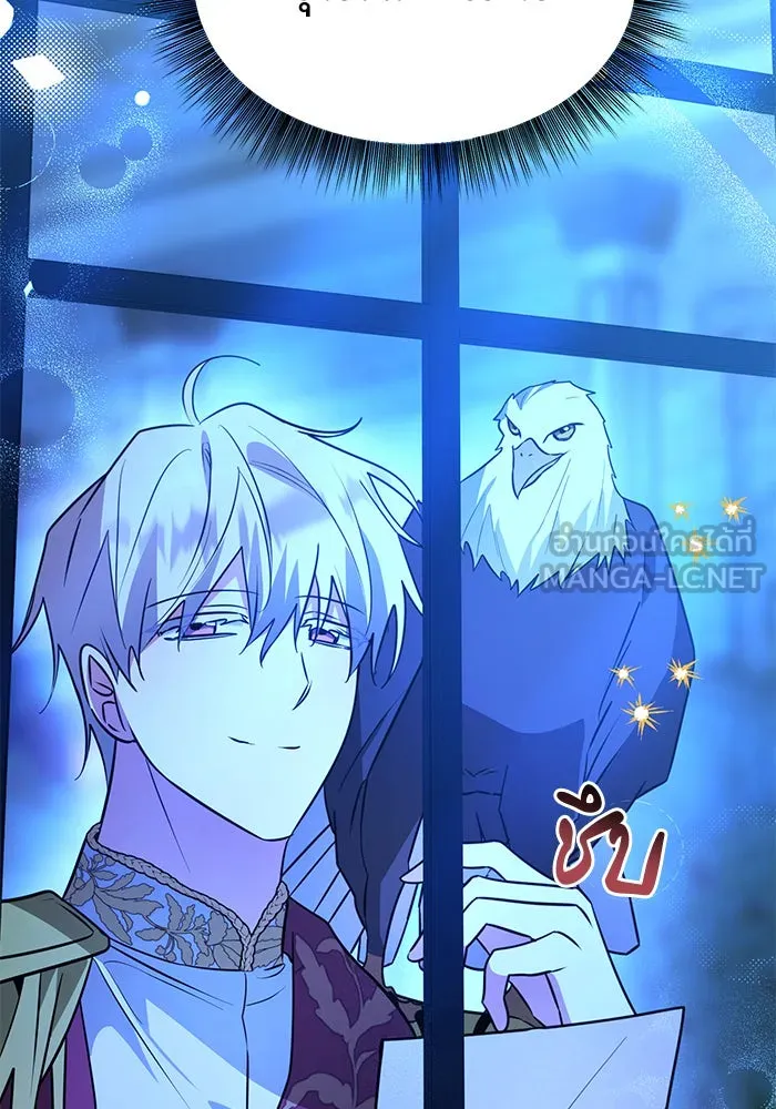 The Academy Is Doomed Chap 55 - Next Chap 56