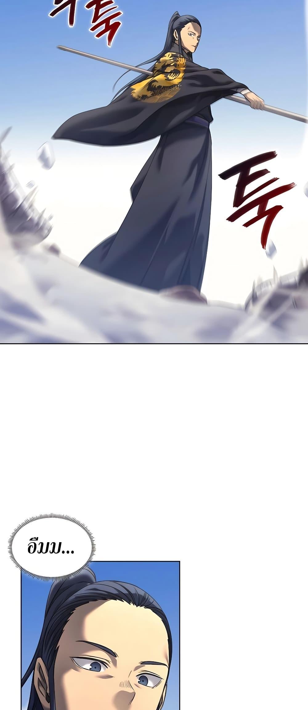 Chronicles of Heavenly Demon ตำนานมารสวรรค์ Chap 247 - Next Chap 248