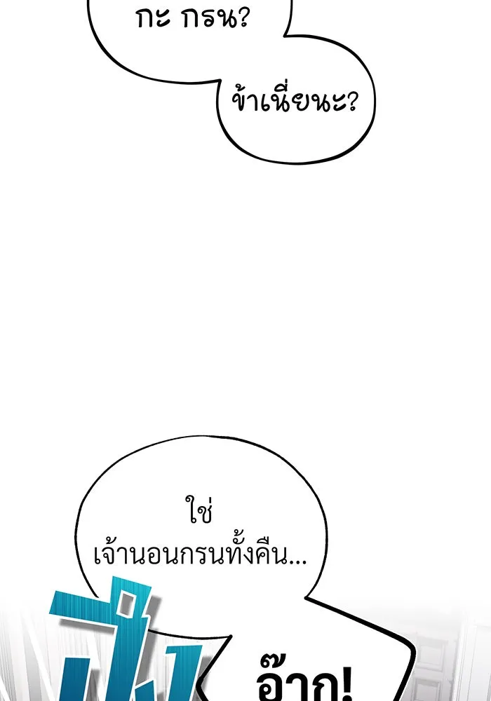 The Dark Magician Transmigrates After 66666 Years – จอมเวทเกิดใหม่ในรอบ 66666 ปี Chap 79 - Next Chap 80