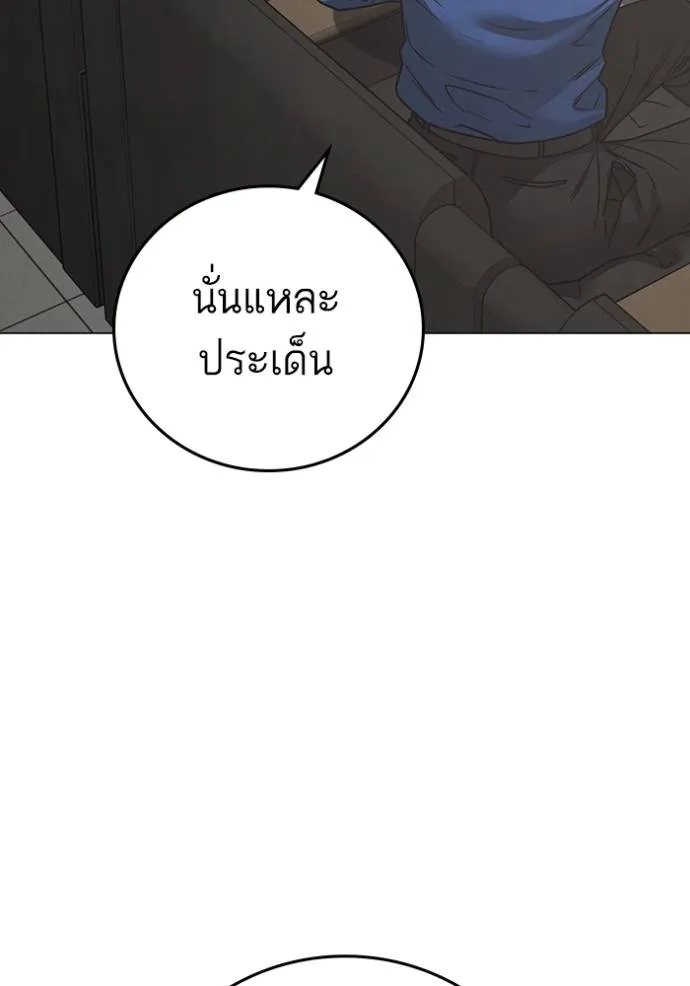 Reality Quest Chap 137 - Next Chap 138