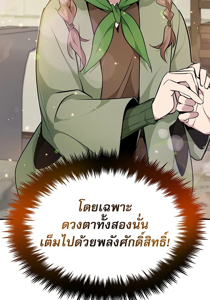 The Dark Magician Transmigrates After 66666 Years – จอมเวทเกิดใหม่ในรอบ 66666 ปี Chap 18 - Next Chap 19