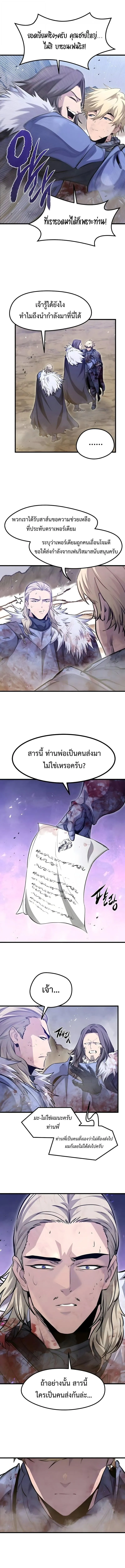 The Regressed Mercenary’s Machinations Chap 72 - Next Chap 73