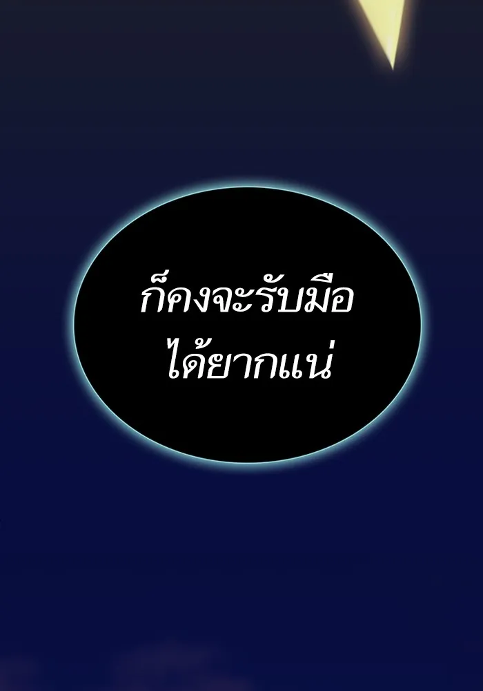 The Tutorial Tower of the Advanced Player – ผู้เล่นขั้นเทพแห่งหอคอยฝึกสอน Chap 186 - Next Chap 187
