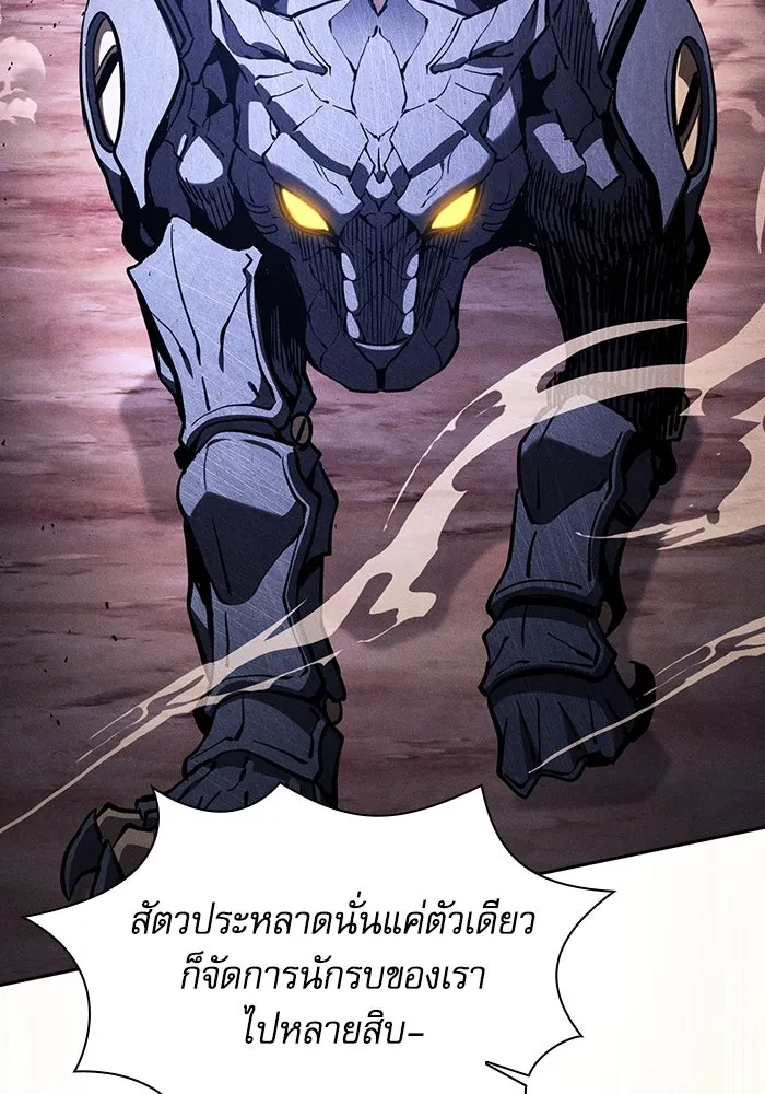 Academy’s Genius Swordmaster – นักดาบอัจฉริยะจากอะคาเดมี Chap 108 - Next Chap 109