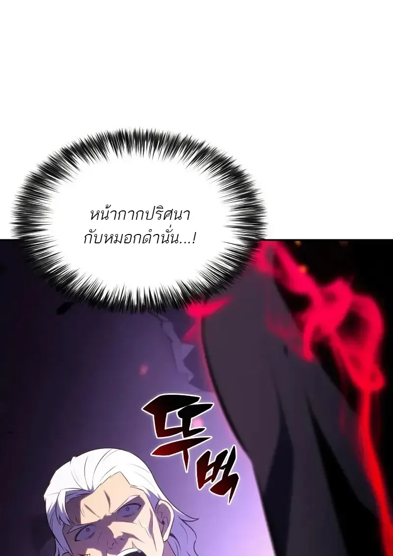The Regressed Son of a Duke is an Assassin – ลูกชายคนเล็กของดยุกคือมือสังหาร Chap 112 - Next Chap 113