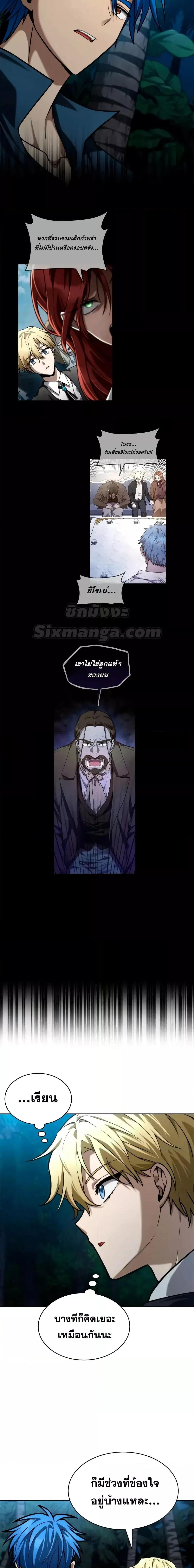 Infinite Mage Chap 111 - Next Chap 112