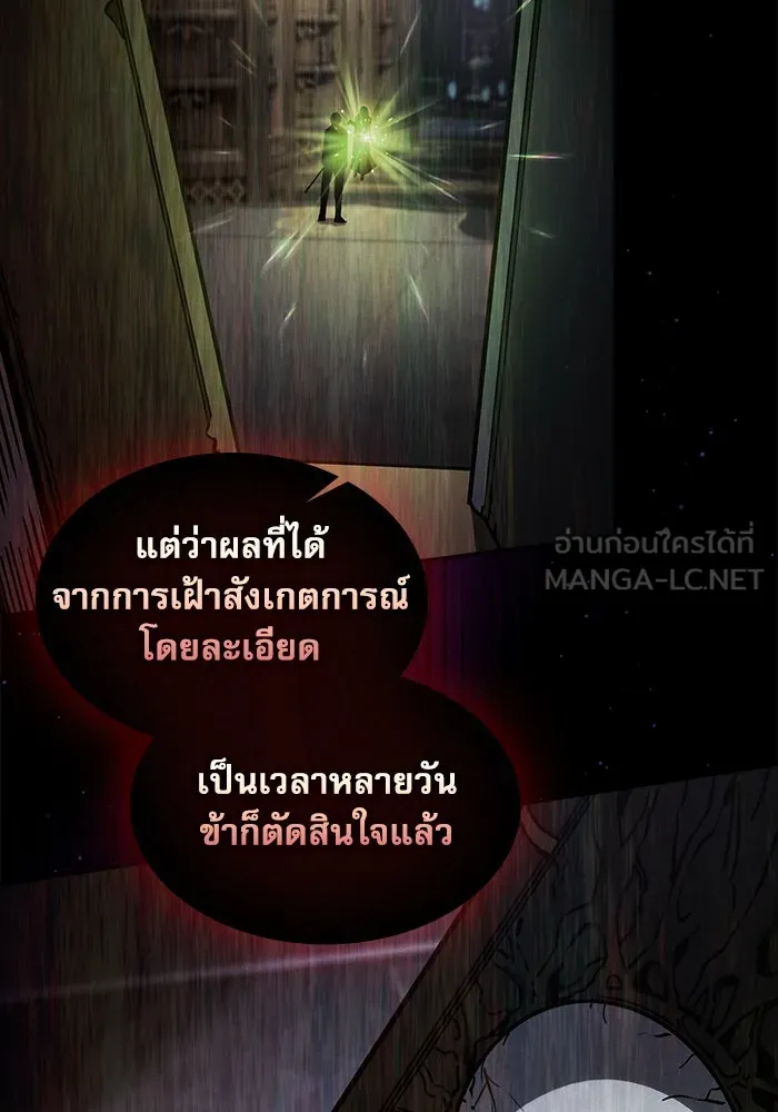 Academy’s Genius Swordmaster – นักดาบอัจฉริยะจากอะคาเดมี Chap 83 - Next Chap 84