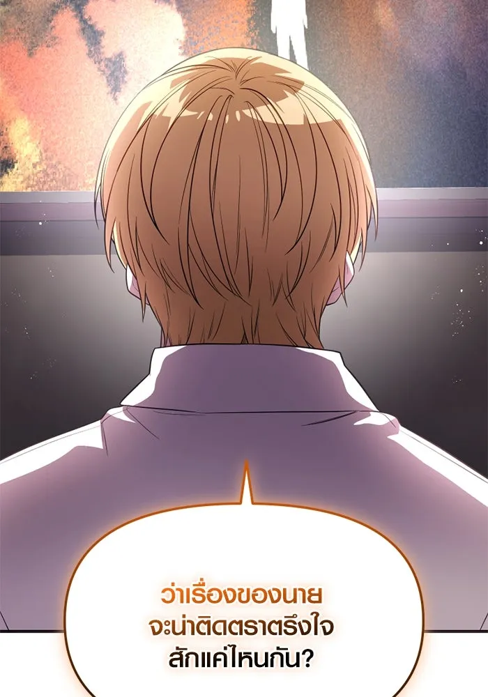 I Obtained a Mythic Item – พลิกชะตาคว้าไอเทมระดับเทพ Chap 127 - Next Chap 128