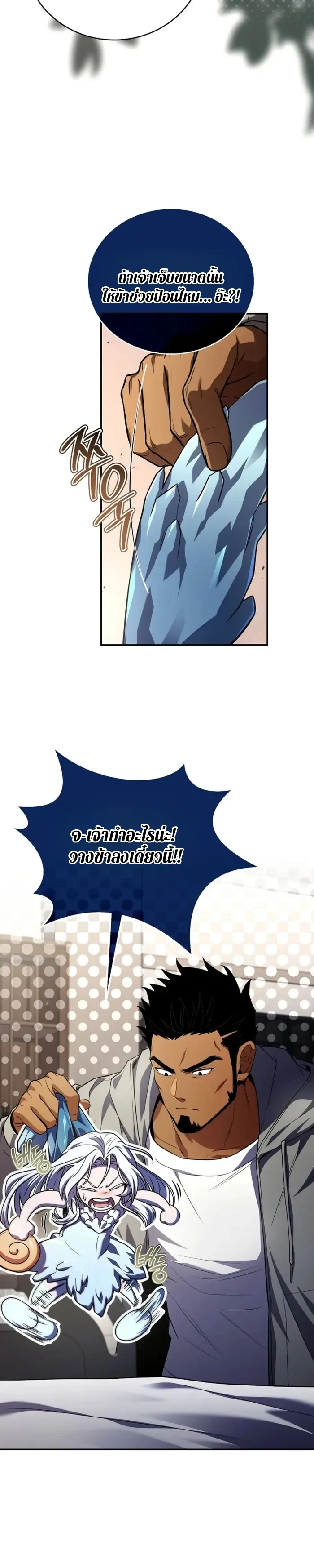 Return of the Frozen Player Chap 186 - Next Chap 187