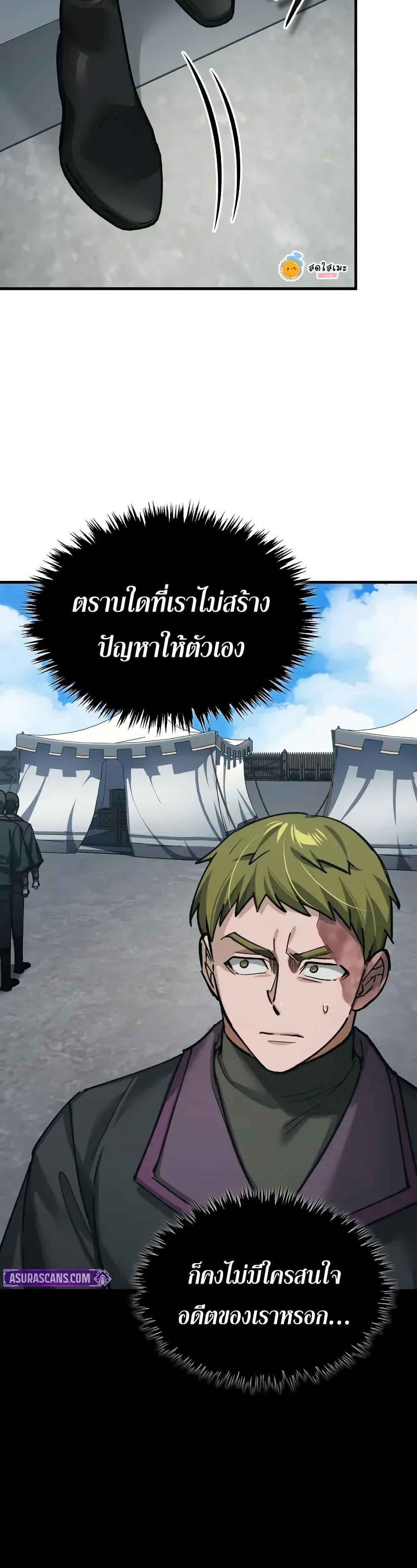 The Heavenly Demon Can’t Live a Normal Life Chap 167 - Next Chap 168