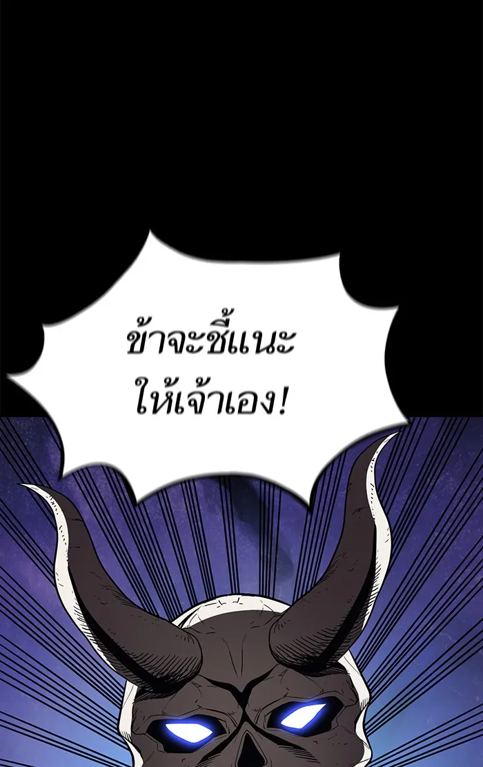 The Tutorial Tower of the Advanced Player – ผู้เล่นขั้นเทพแห่งหอคอยฝึกสอน Chap 8 - Next Chap 9