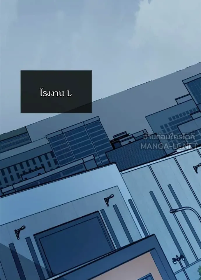 Villain To Kill Chap 208 - Next Chap 209