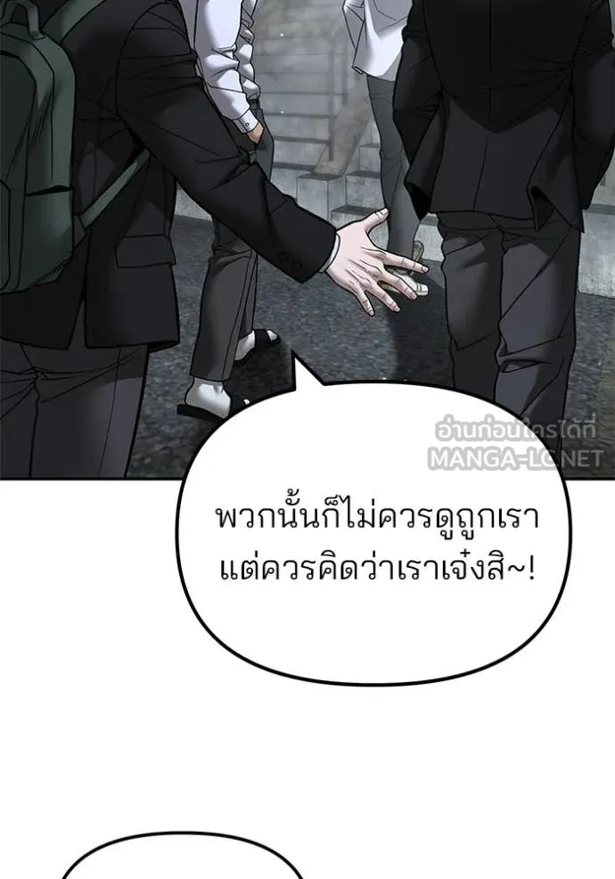 The Bully in Charge Chap 176 - Next Chap 177