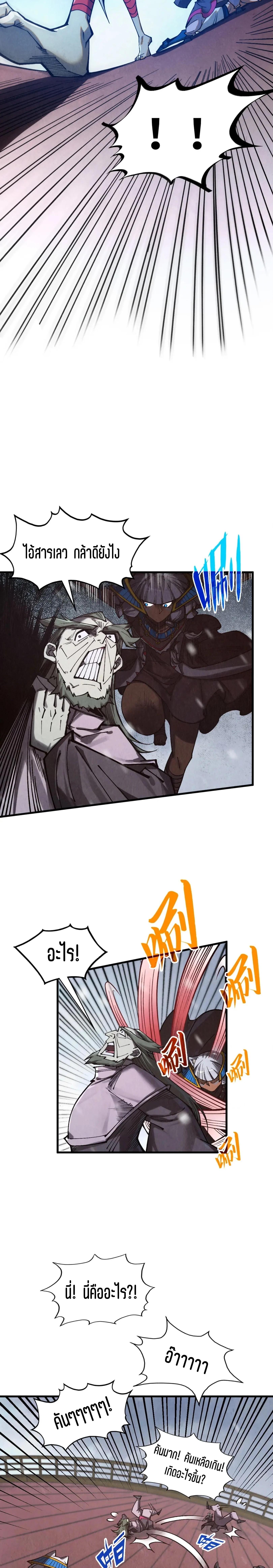 The Eternal Supreme Chap 347 - Next Chap 348