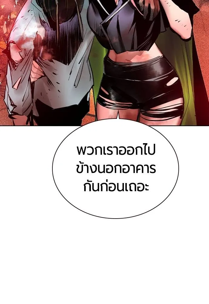 Jungle Juice Chap 129 - Next Chap 130