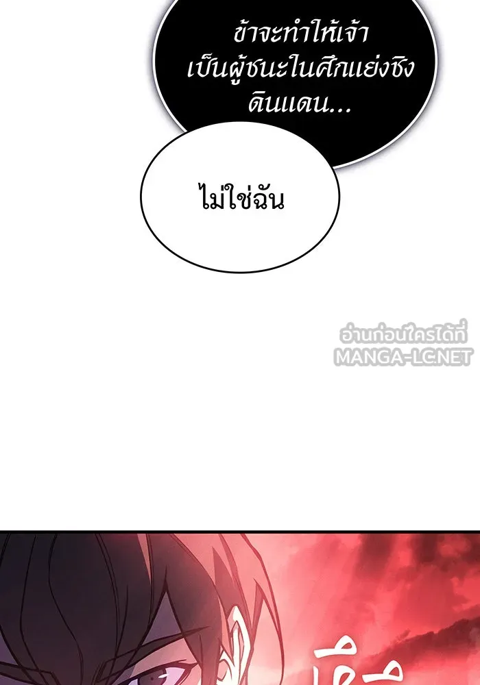 Regressing With the King’s Power – เกิดใหม่พร้อมพลังแห่งราชัน Chap 98 - Next Chap 99