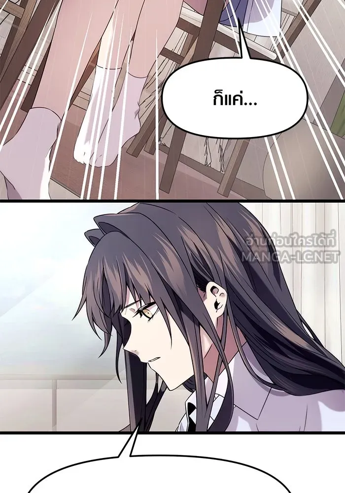 I Obtained a Mythic Item – พลิกชะตาคว้าไอเทมระดับเทพ Chap 40 - Next Chap 41