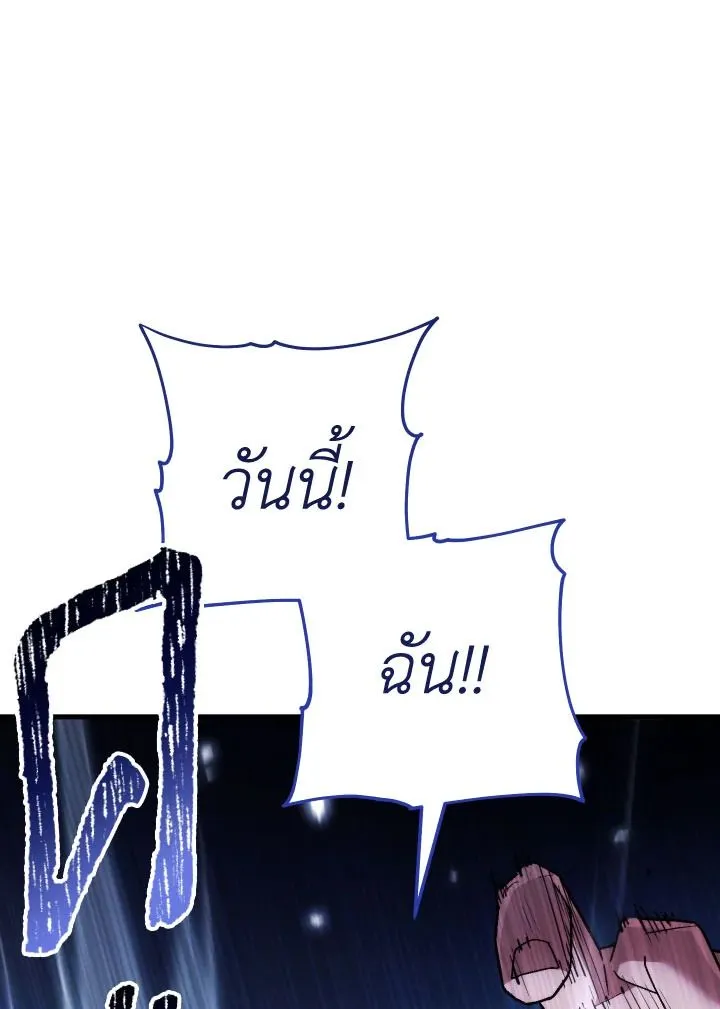 The Hero Returns Chap 105 - Next Chap 106