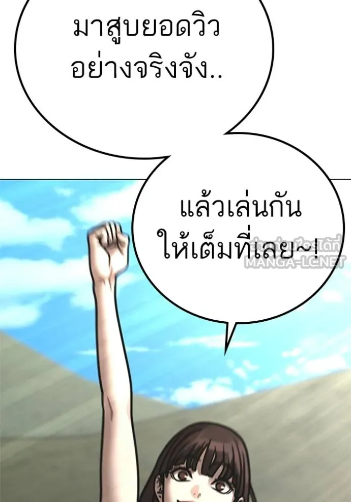 Reality Quest Chap 157 - Next Chap 158