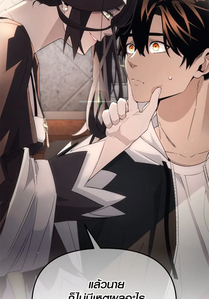 I Obtained a Mythic Item – พลิกชะตาคว้าไอเทมระดับเทพ Chap 107 - Next Chap 108