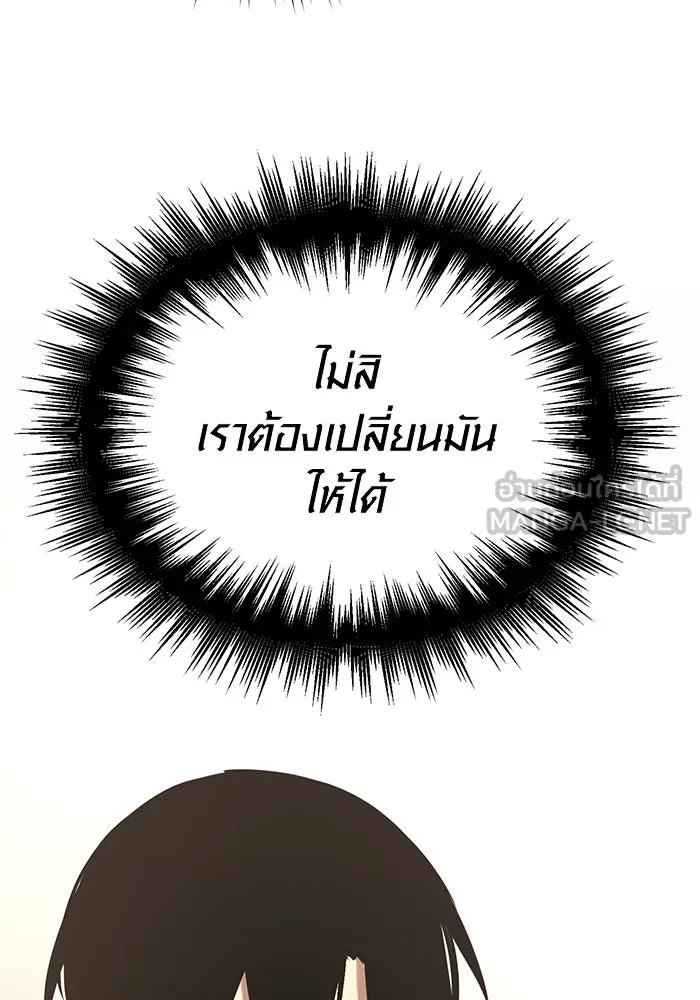 I Obtained a Mythic Item – พลิกชะตาคว้าไอเทมระดับเทพ Chap 4 - Next Chap 5