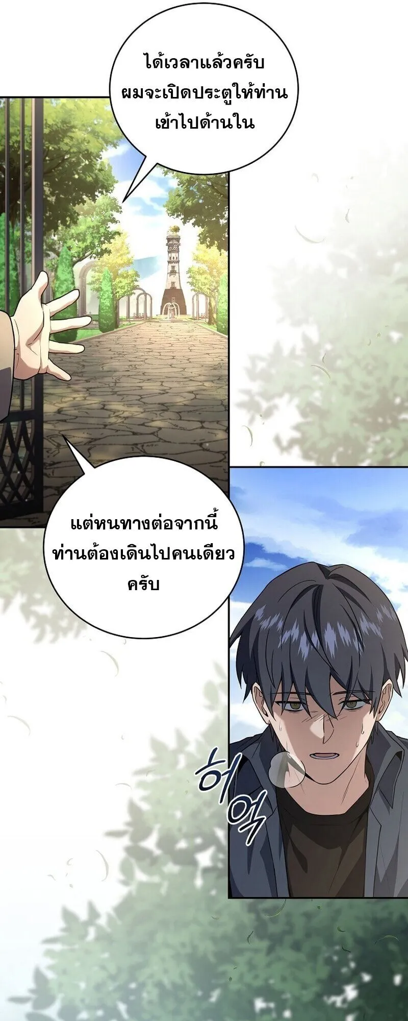 Return of the Frozen Player Chap 165 - Next Chap 166