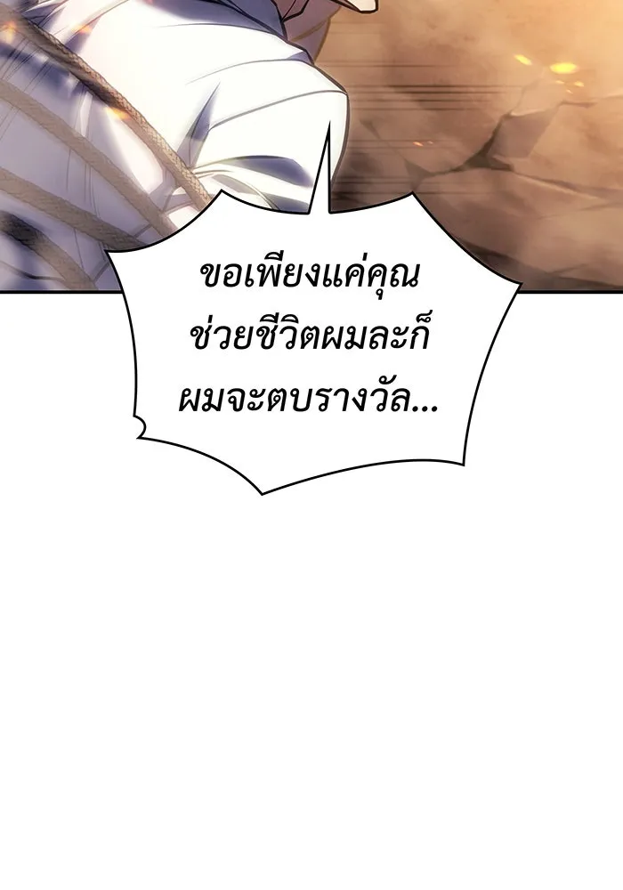 Regressing With the King’s Power – เกิดใหม่พร้อมพลังแห่งราชัน Chap 30 - Next Chap 31