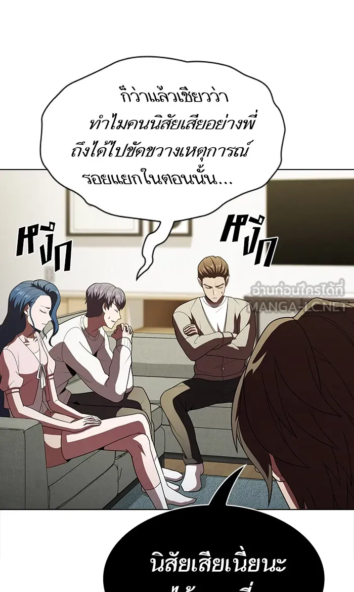The Tutorial Tower of the Advanced Player – ผู้เล่นขั้นเทพแห่งหอคอยฝึกสอน Chap 53 - Next Chap 54