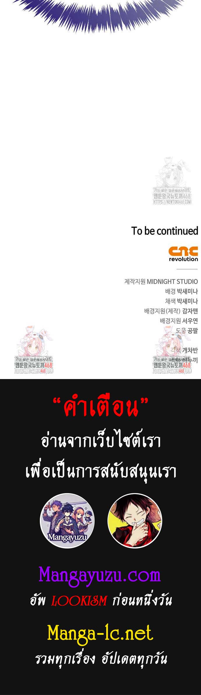 The Player Hides His Past Chap 60 - Next Chap 61