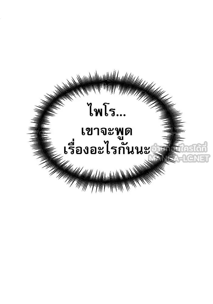 The Dark Magician Transmigrates After 66666 Years – จอมเวทเกิดใหม่ในรอบ 66666 ปี Chap 31 - Next Chap 32