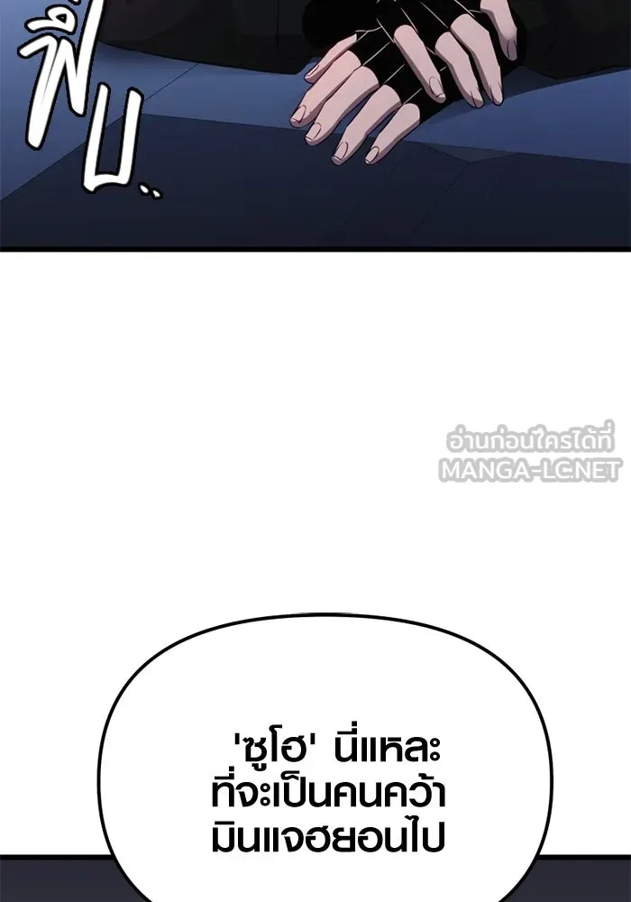 I Obtained a Mythic Item – พลิกชะตาคว้าไอเทมระดับเทพ Chap 99 - Next Chap 100