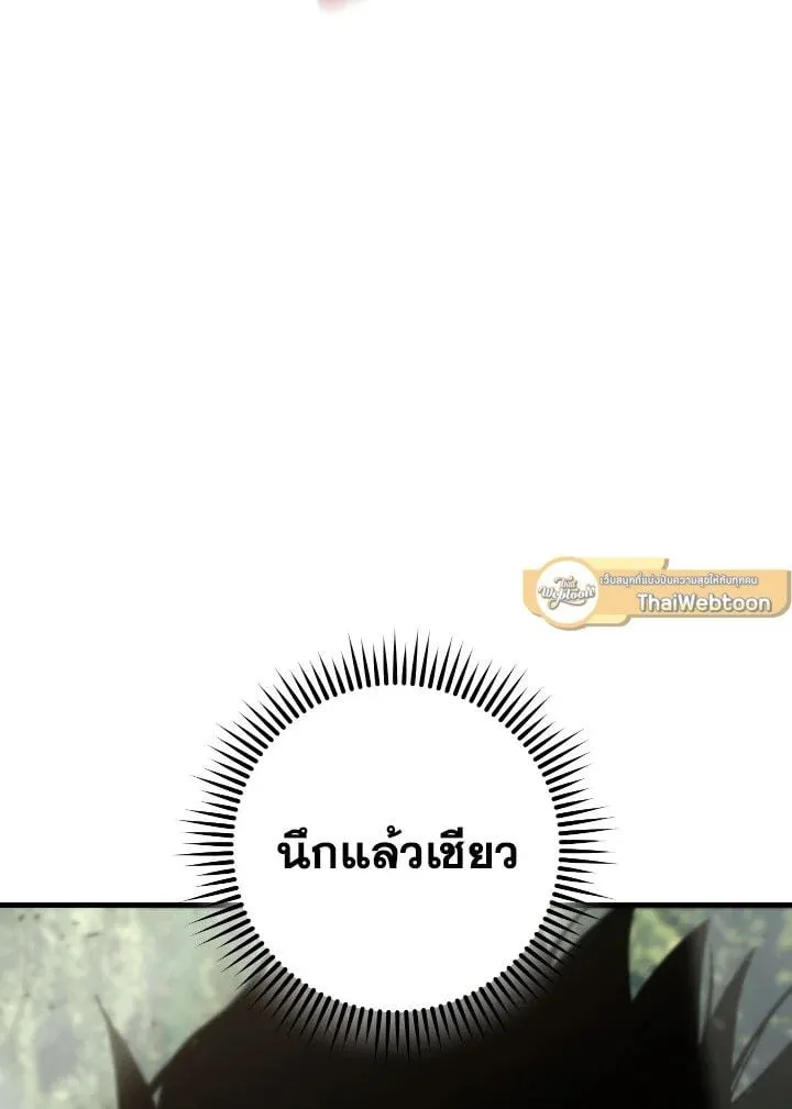 The Hero Returns Chap 94 - Next Chap 95