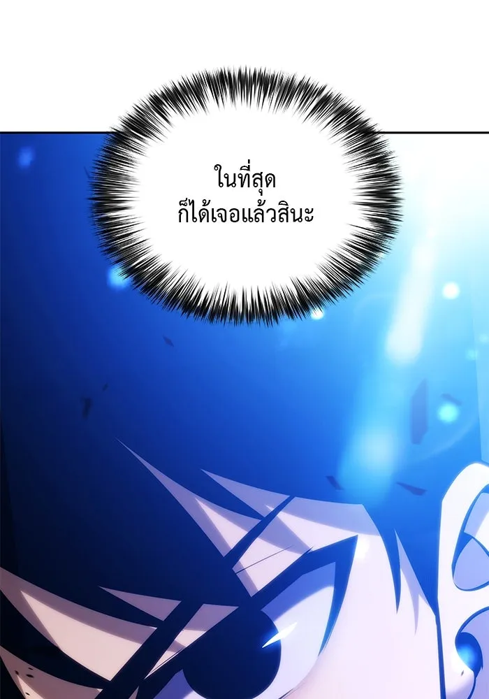 The Regressed Son of a Duke is an Assassin – ลูกชายคนเล็กของดยุกคือมือสังหาร Chap 18 - Next Chap 19