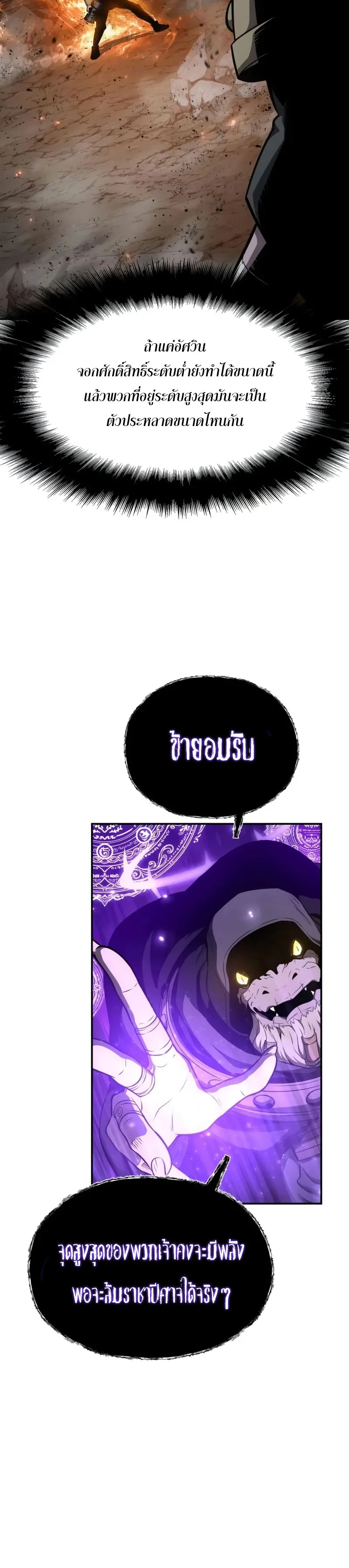 The Knight King Who Returned with a God Chap 100 - Next Chap 101