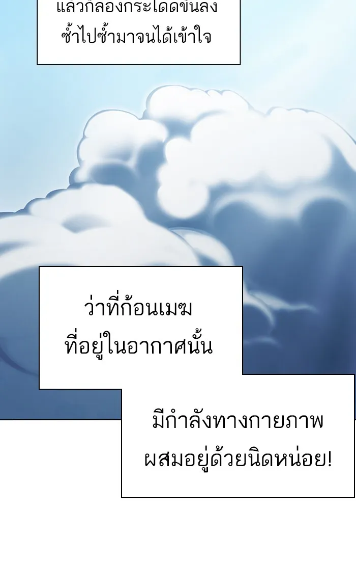 The Tutorial Tower of the Advanced Player – ผู้เล่นขั้นเทพแห่งหอคอยฝึกสอน Chap 96 - Next Chap 97