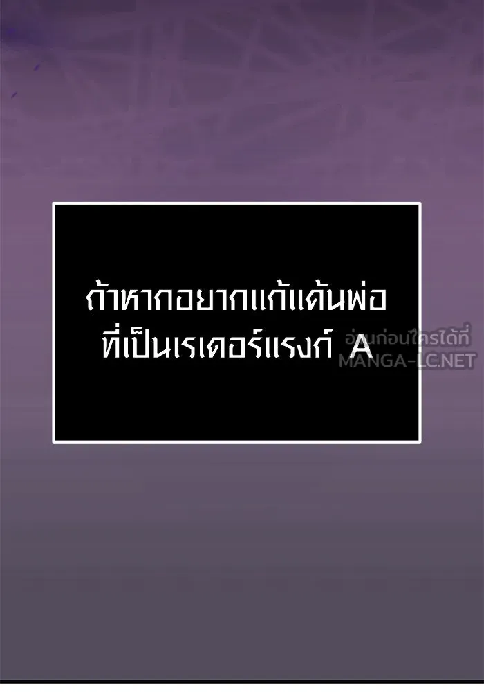 I Obtained a Mythic Item – พลิกชะตาคว้าไอเทมระดับเทพ Chap 4 - Next Chap 5