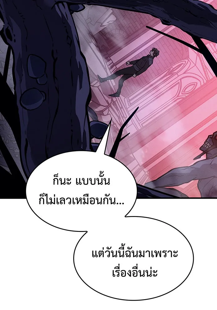 Regressing With the King’s Power – เกิดใหม่พร้อมพลังแห่งราชัน Chap 111 - Next Chap 112