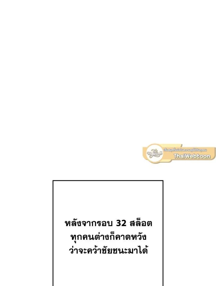 The Hero Returns Chap 101 - Next Chap 102