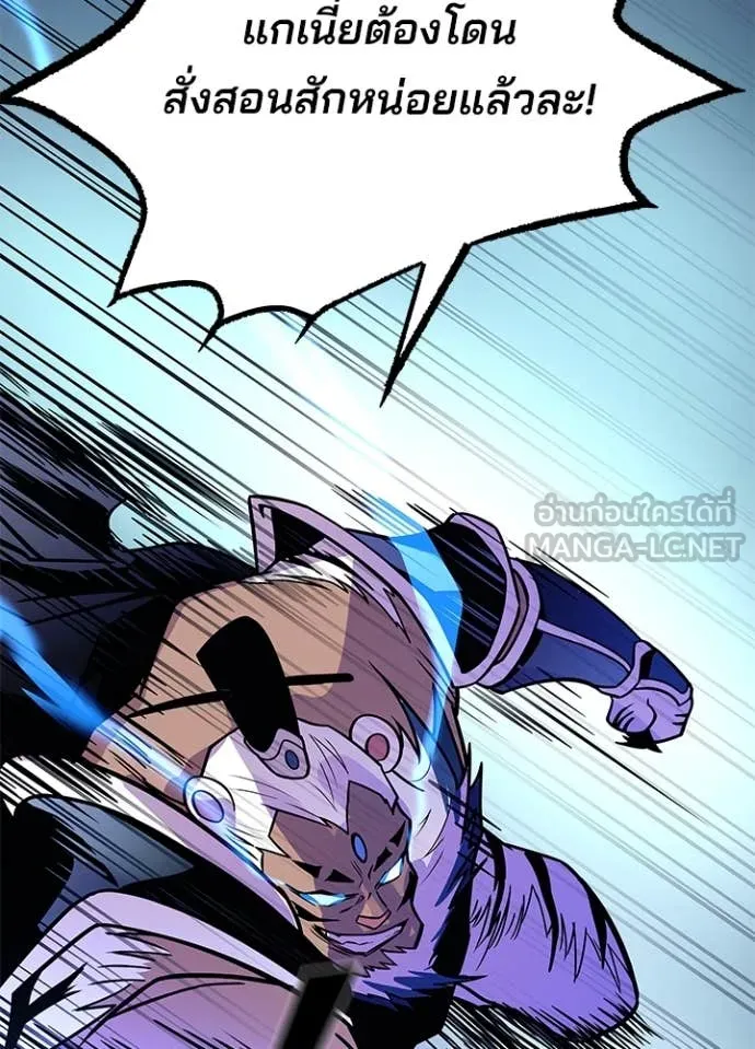 Villain To Kill Chap 198 - Next Chap 199