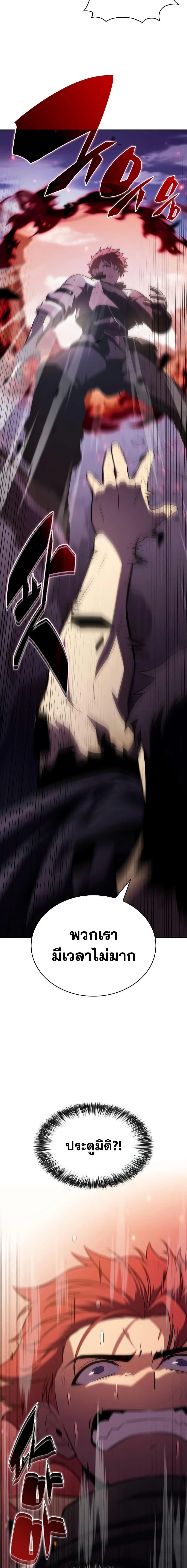 The Regressed Son of a Duke is an Assassin – ลูกชายคนเล็กของดยุกคือมือสังหาร Chap 137 - Next Chap 138