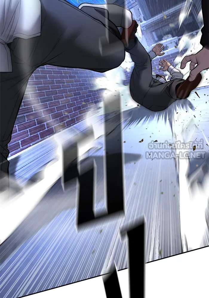 The Bully in Charge Chap 181 - Next Chap 182