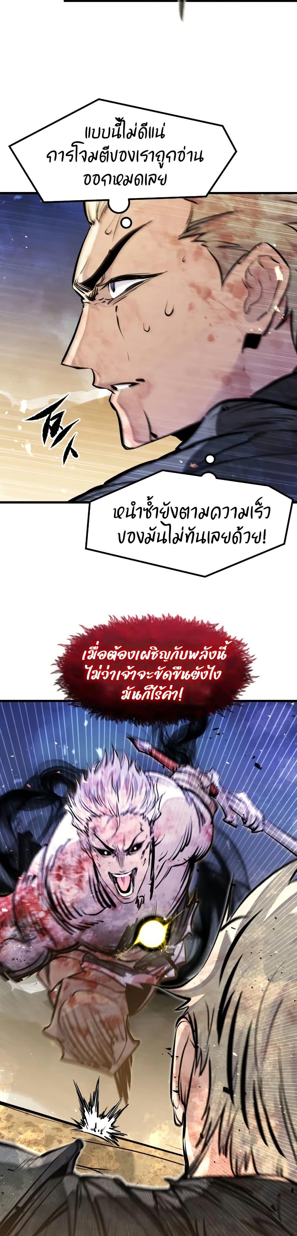 The Regressed Mercenary’s Machinations Chap 82 - Next Chap 83