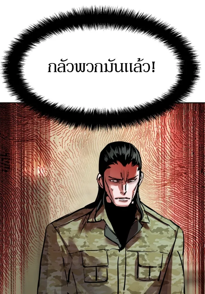 Mercenary Enrollment Chap 256 - Next Chap 257