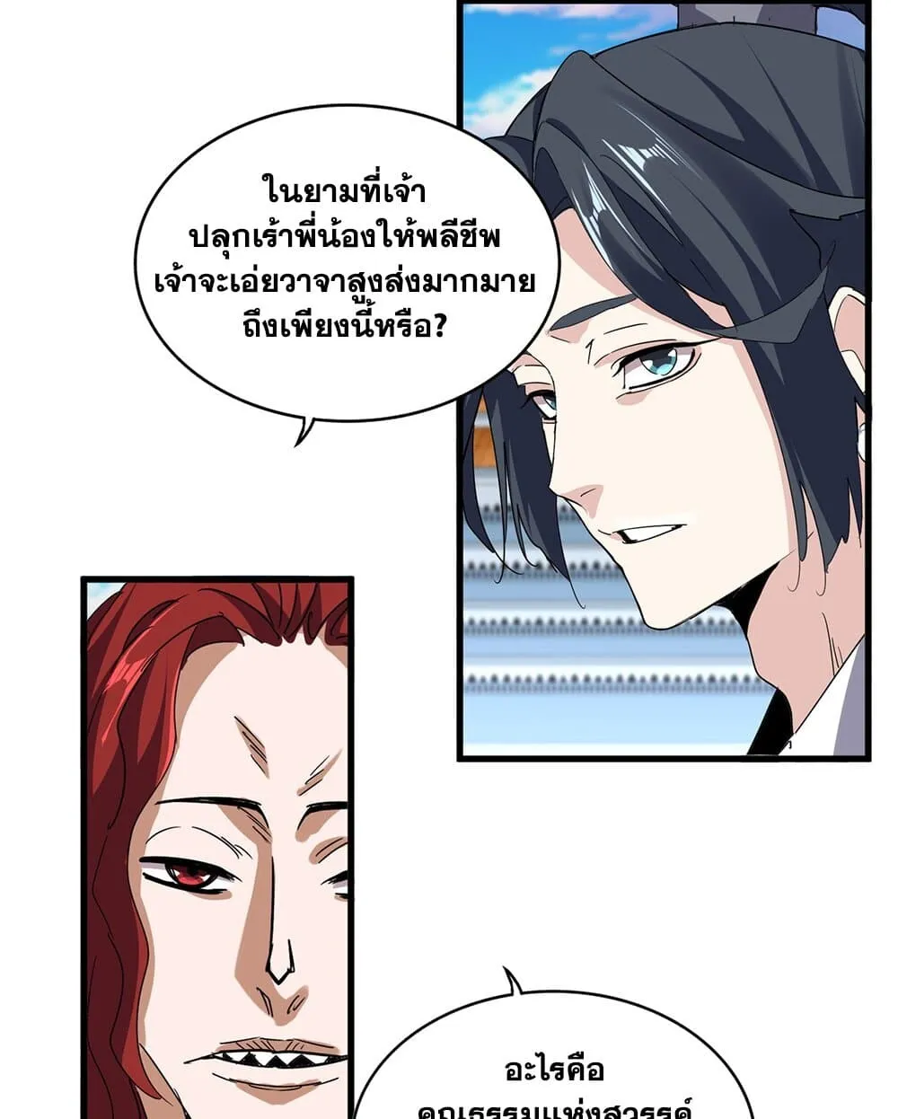 Magic Emperor Chap 717 - Next Chap 718