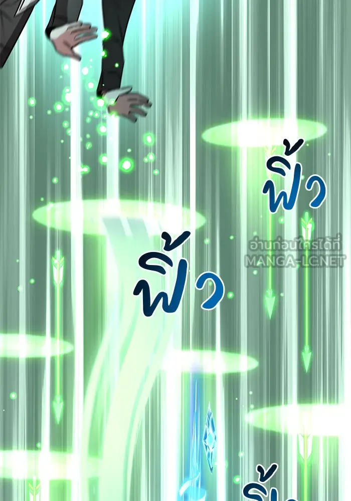 The Academy Is Doomed Chap 79 - Next Chap 80