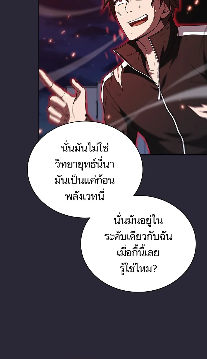 The Tutorial Tower of the Advanced Player – ผู้เล่นขั้นเทพแห่งหอคอยฝึกสอน Chap 60 - Next Chap 61