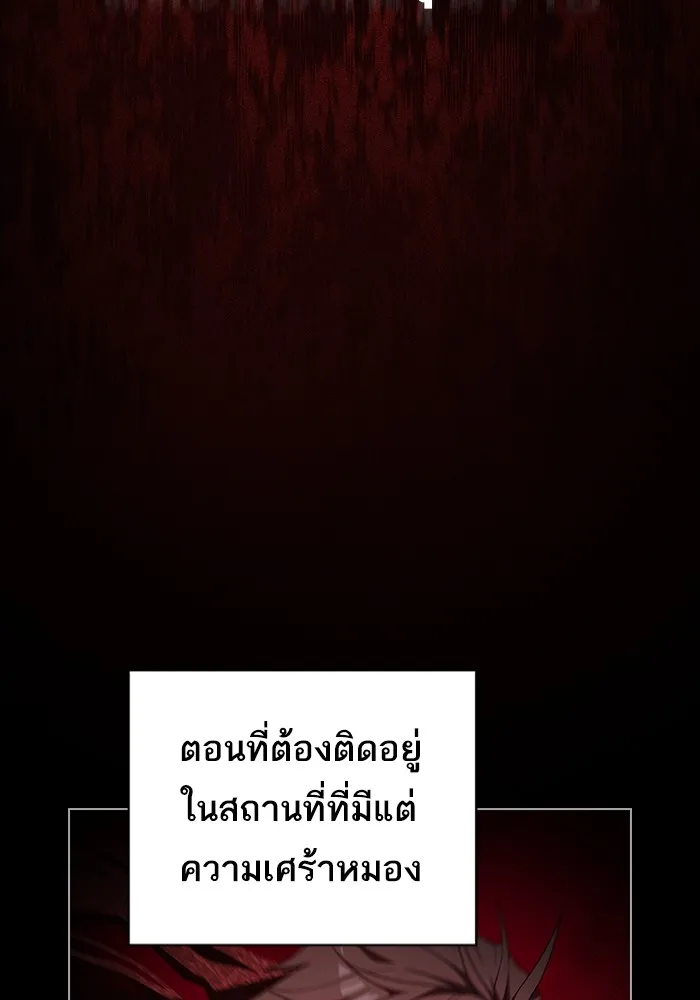 The Tutorial Tower of the Advanced Player – ผู้เล่นขั้นเทพแห่งหอคอยฝึกสอน Chap 157 - Next Chap 158
